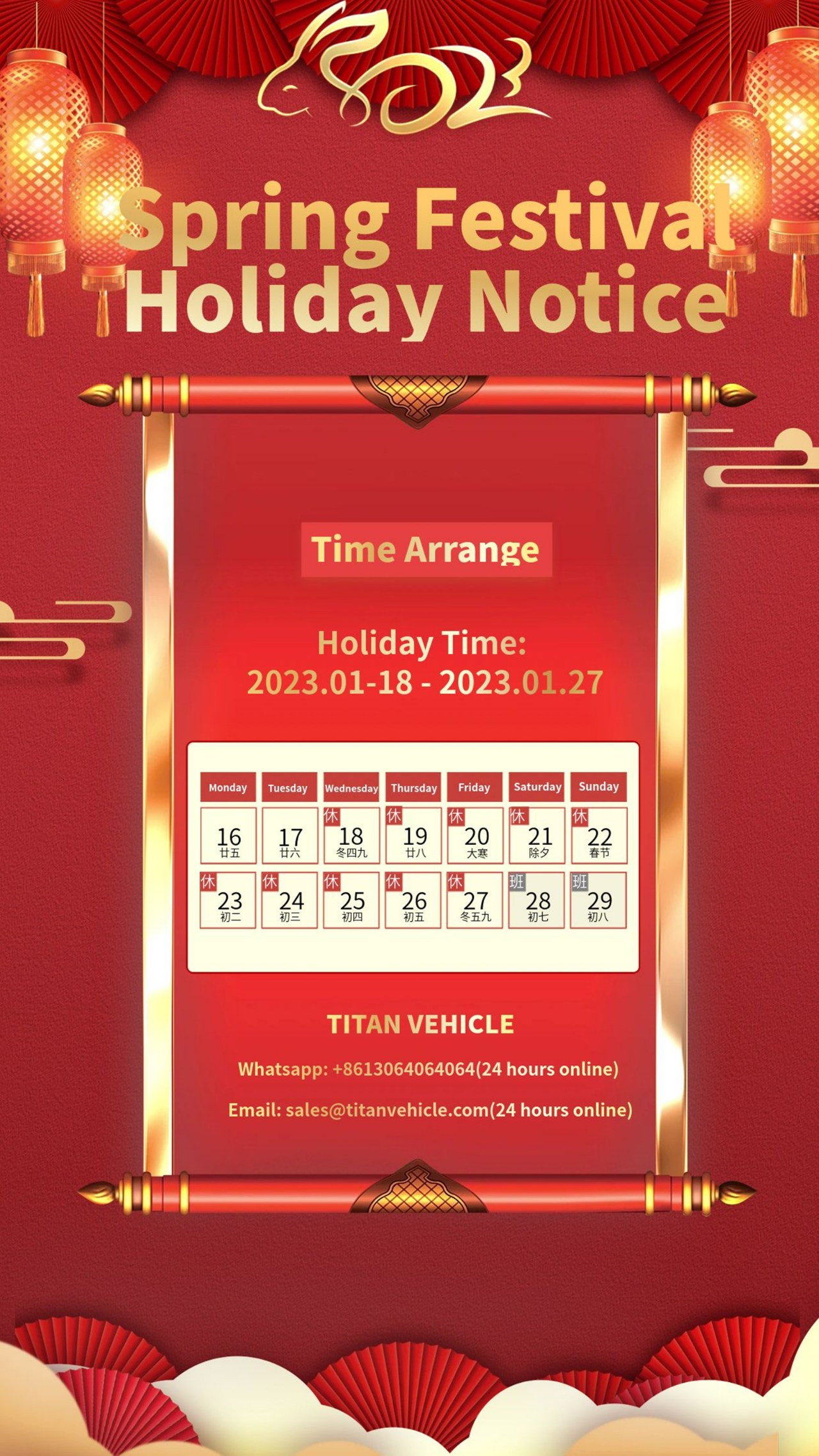 TITAN 2023 Spring Festival Holiday Notice